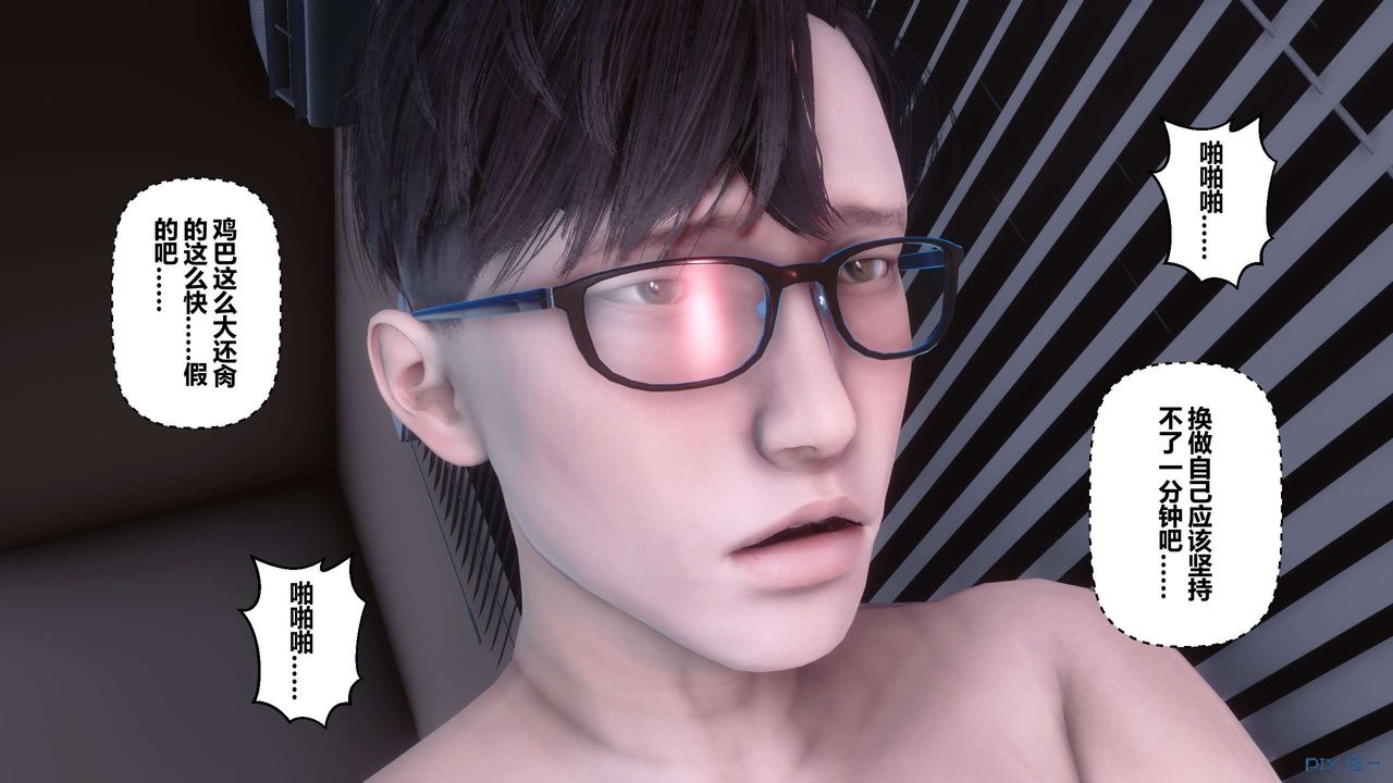 [3D]秘密高清無碼版第115話