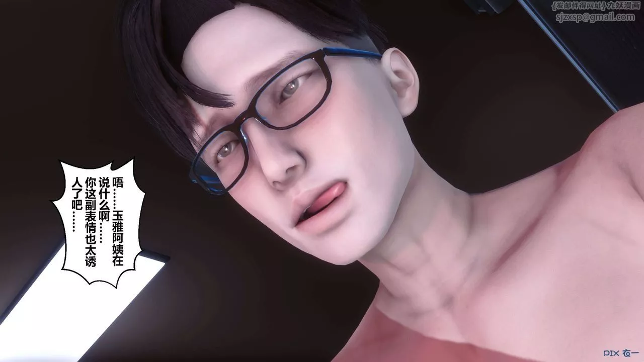 [3D]秘密高清無碼版第115話