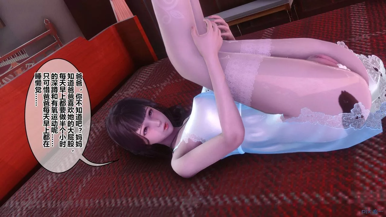 [3D]秘密高清無碼版第115話