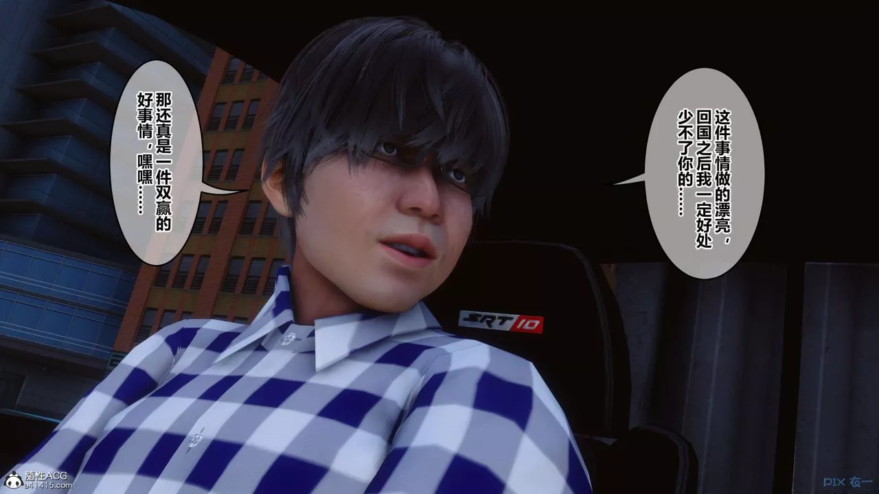 [3D]秘密高清無碼版第136話