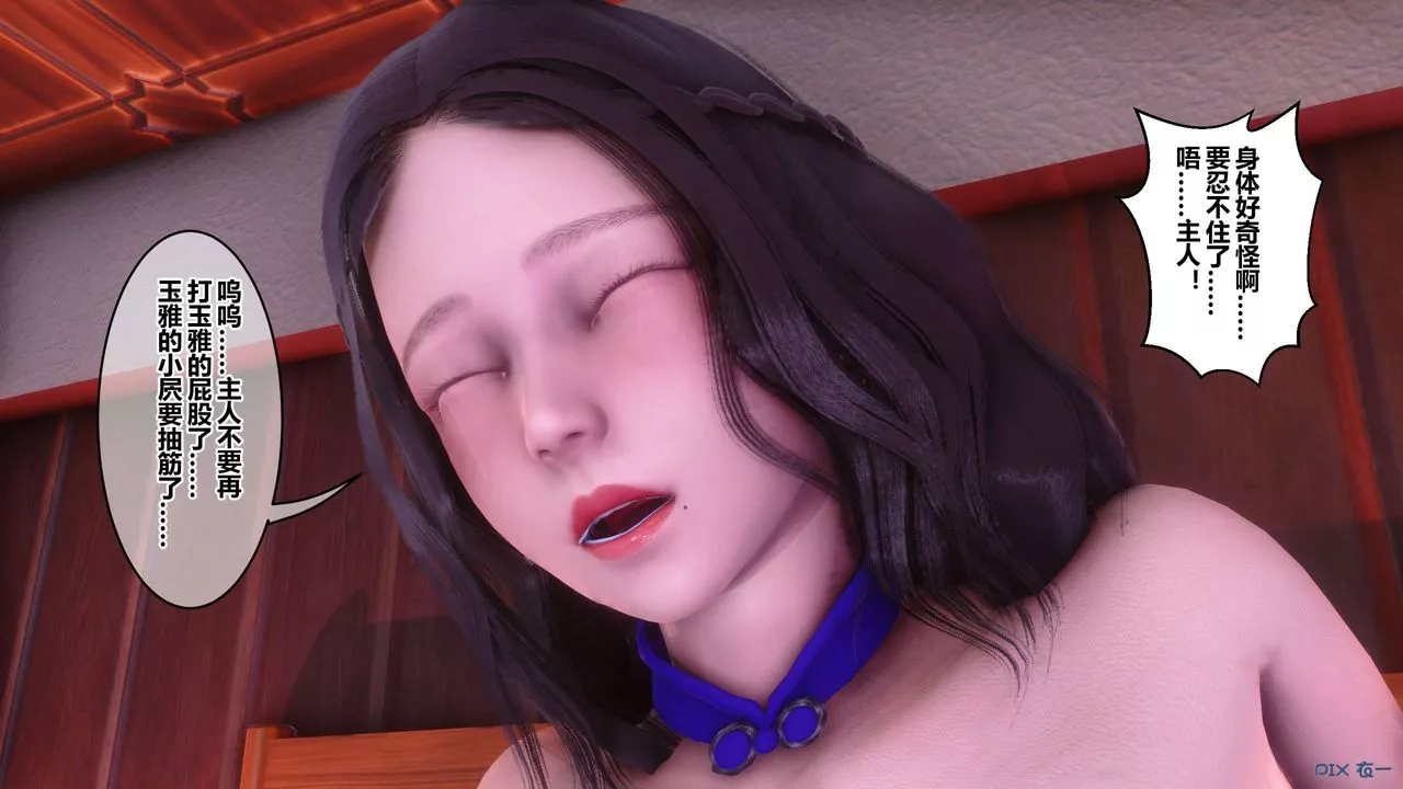 [3D]秘密高清無碼版第116話