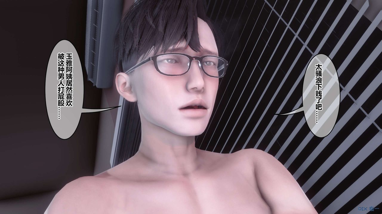 [3D]秘密高清無碼版第116話
