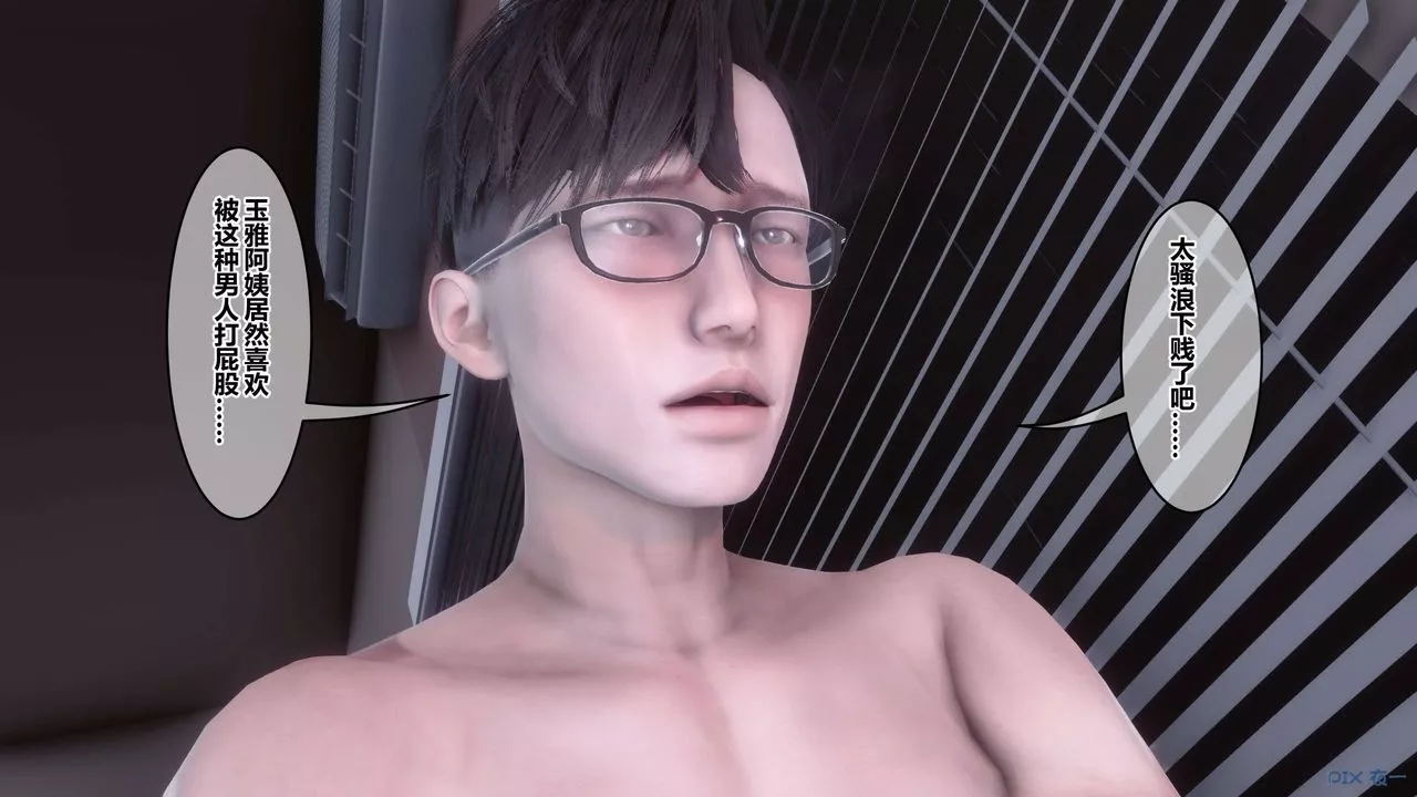 [3D]秘密高清無碼版第116話