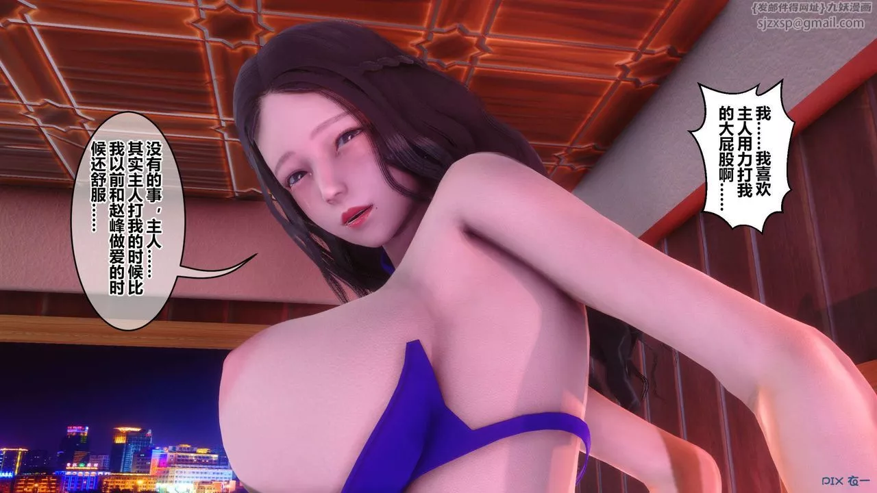 [3D]秘密高清無碼版第116話