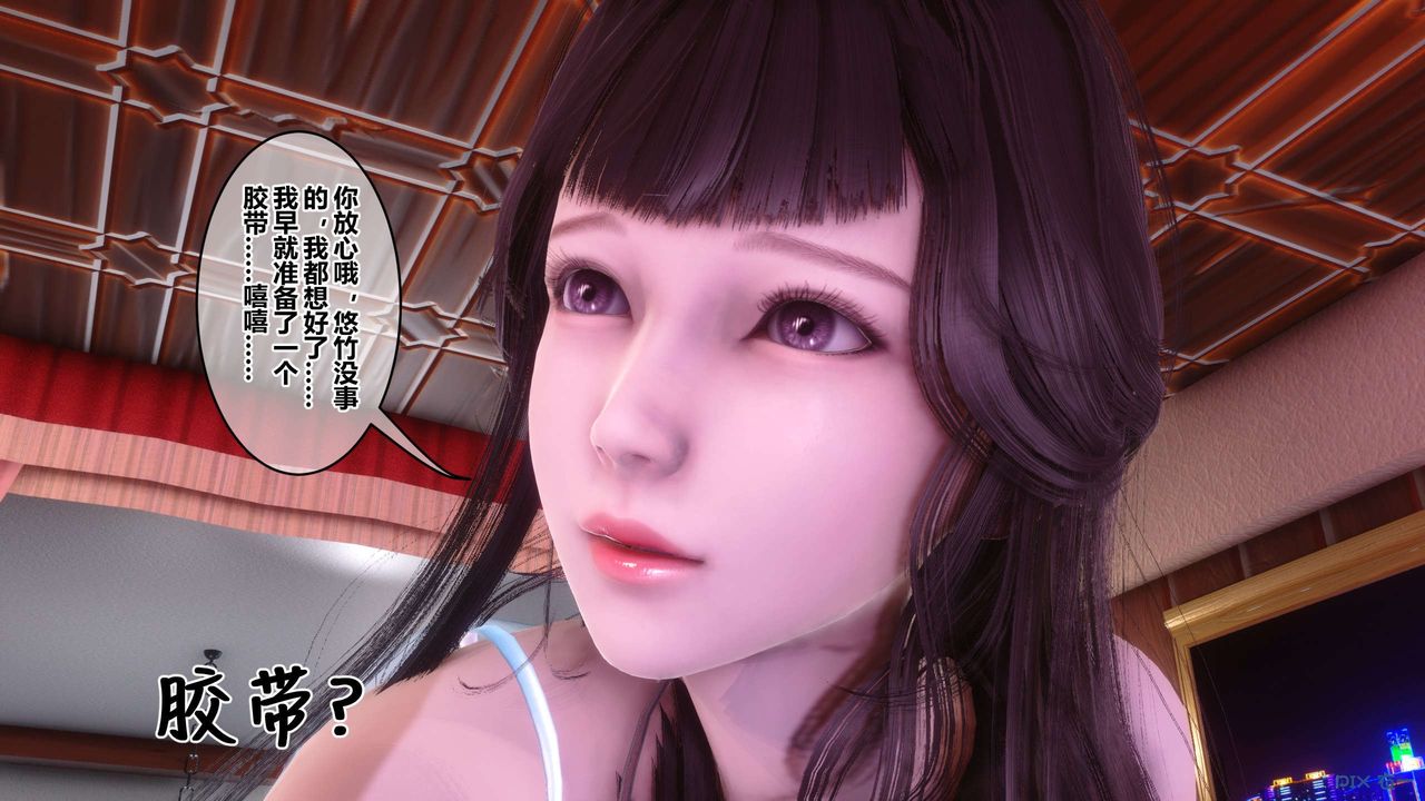 [3D]秘密高清無碼版第116話