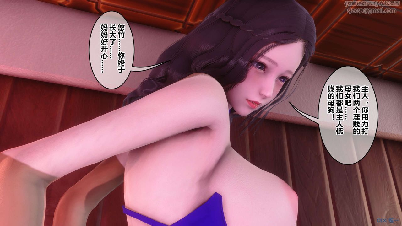 [3D]秘密高清無碼版第116話