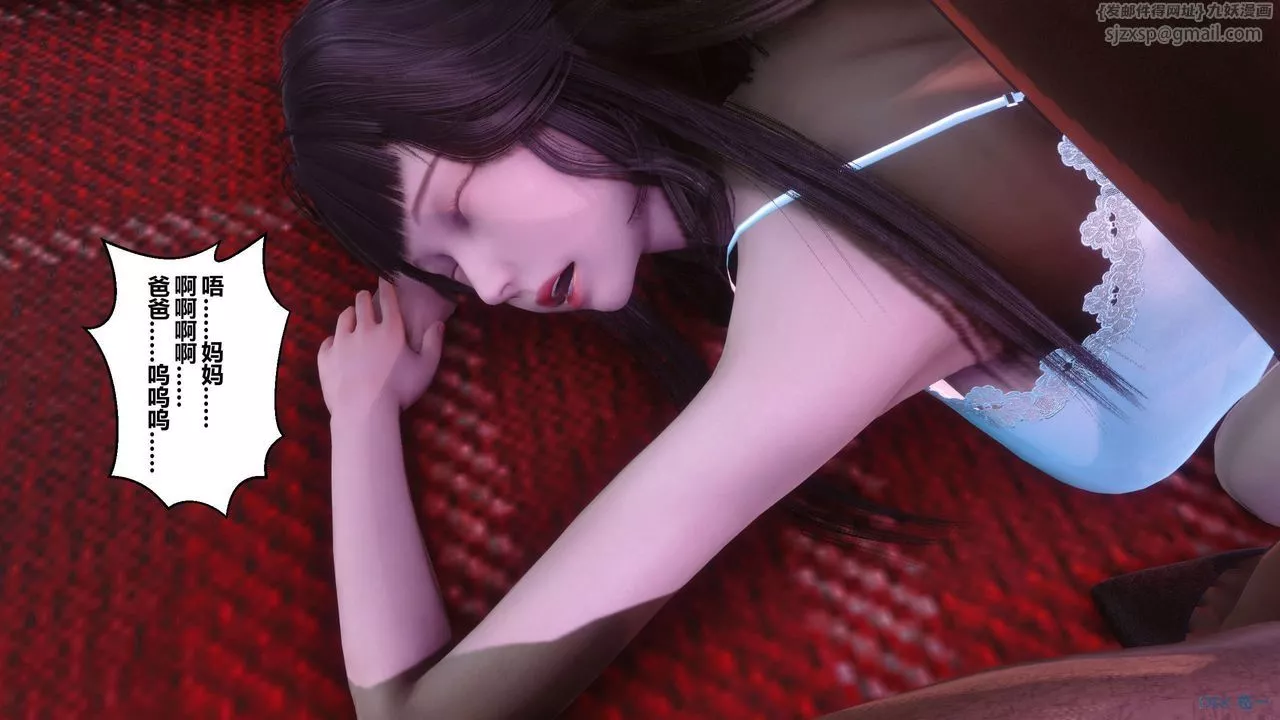 [3D]秘密高清無碼版第116話