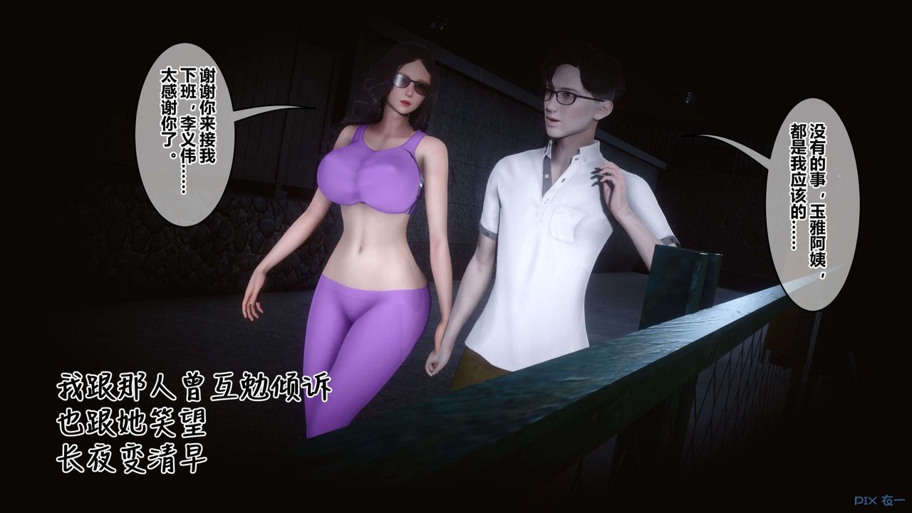 [3D]秘密高清無碼版第116話
