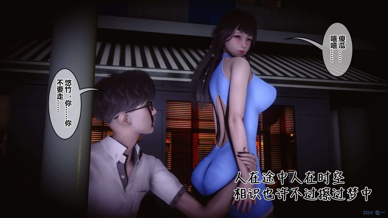 [3D]秘密高清無碼版第116話