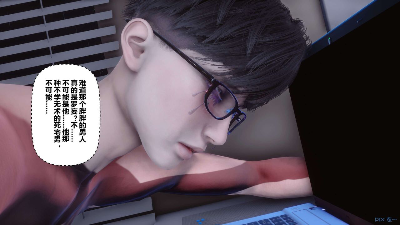 [3D]秘密高清無碼版第116話