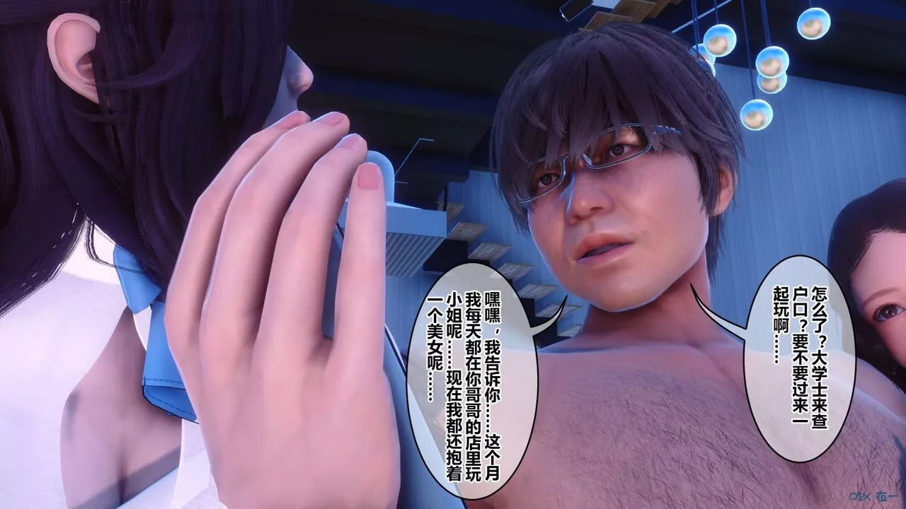 [3D]秘密高清無碼版第116話