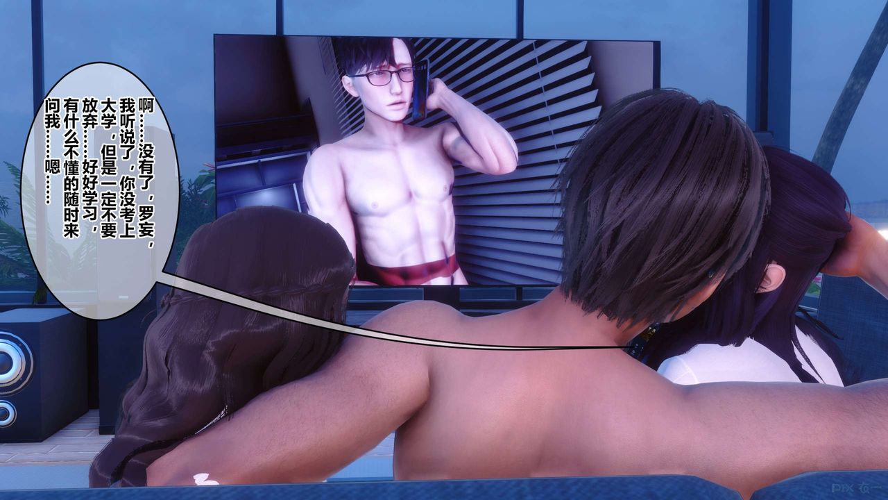 [3D]秘密高清無碼版第116話