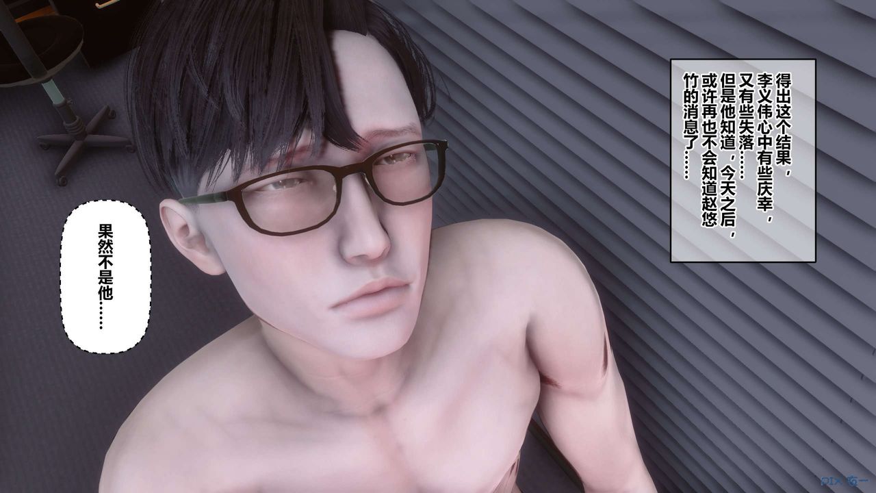 [3D]秘密高清無碼版第116話