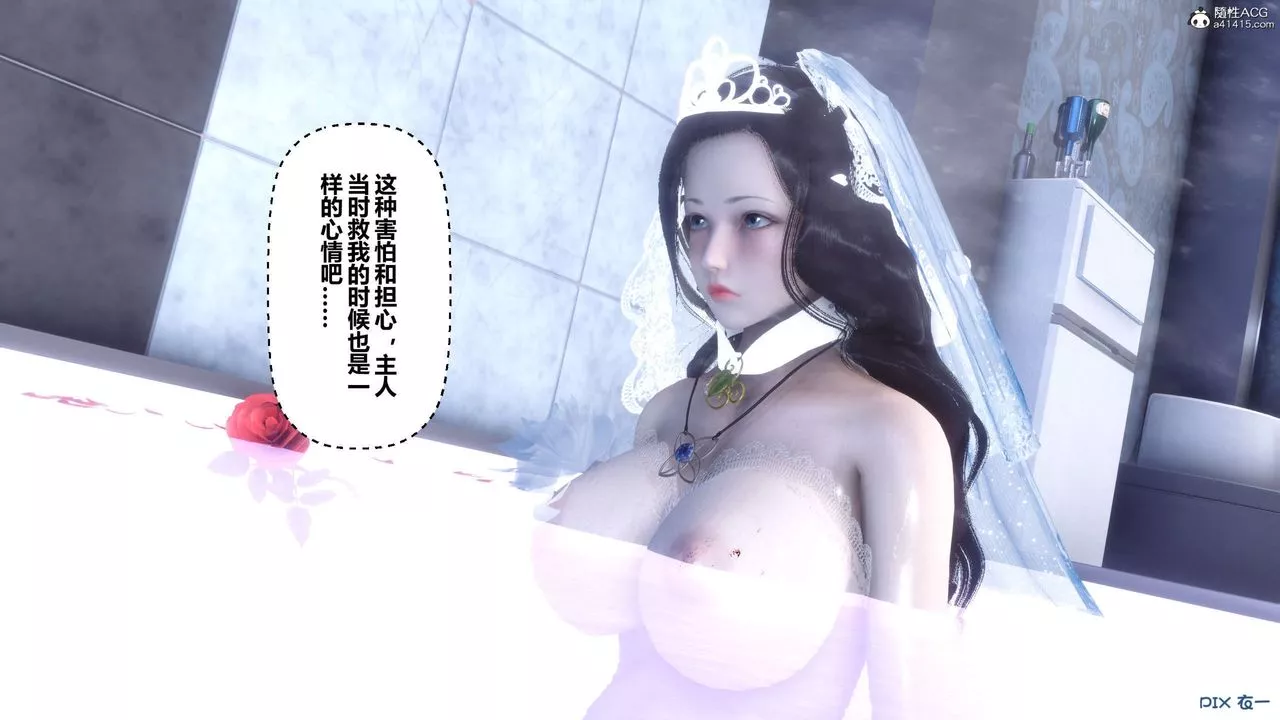 [3D]秘密高清無碼版第136話