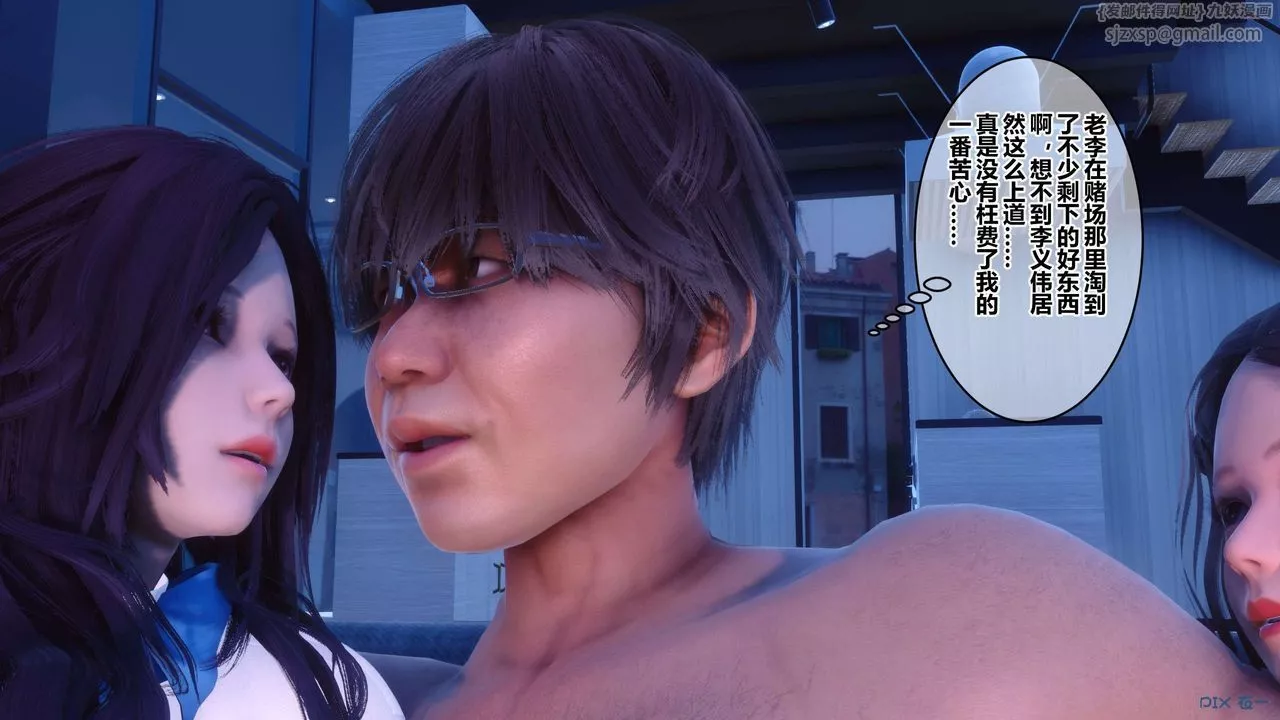 [3D]秘密高清無碼版第116話