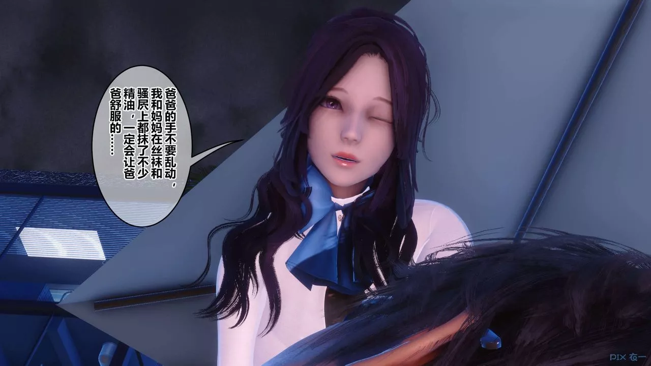 [3D]秘密高清無碼版第116話