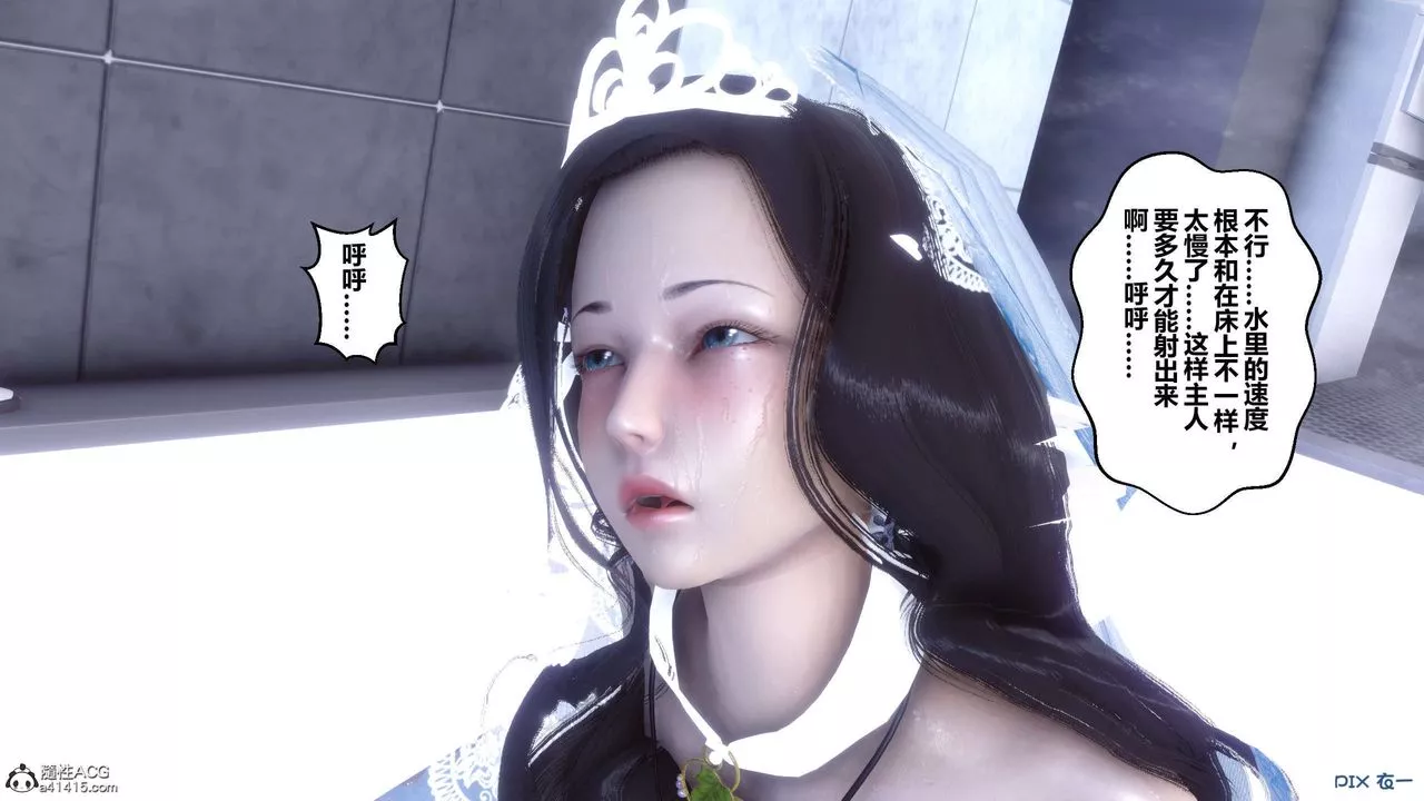 [3D]秘密高清無碼版第136話