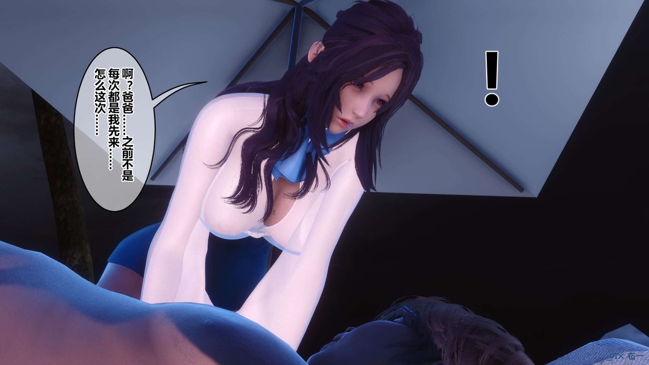 [3D]秘密高清無碼版第116話