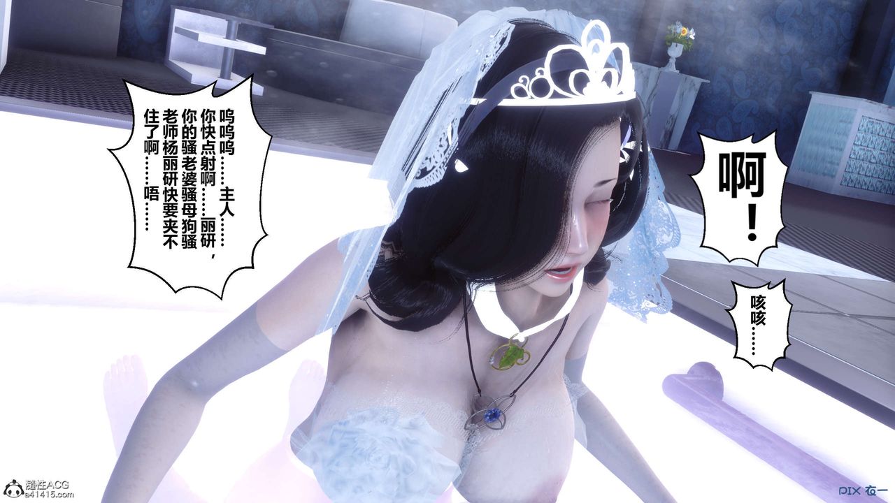 [3D]秘密高清無碼版第136話