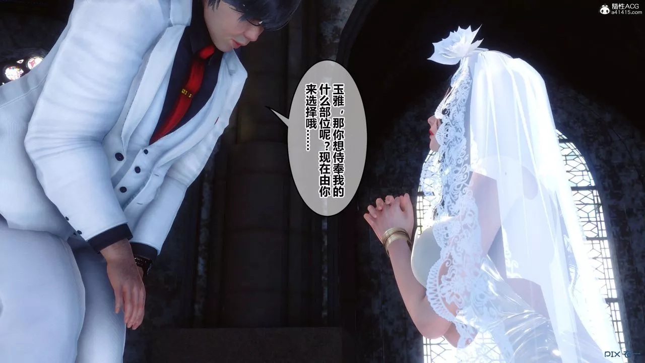 [3D]秘密高清無碼版第137話