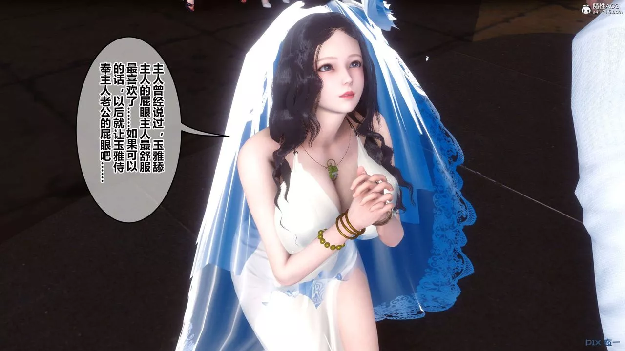 [3D]秘密高清無碼版第137話