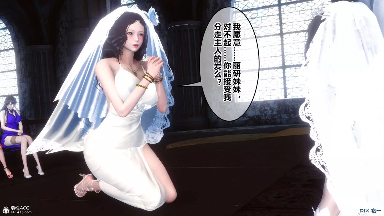 [3D]秘密高清無碼版第137話