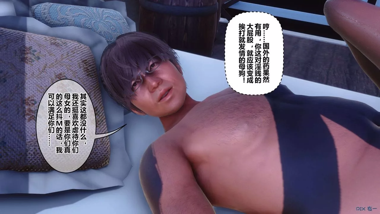 [3D]秘密高清無碼版第117話