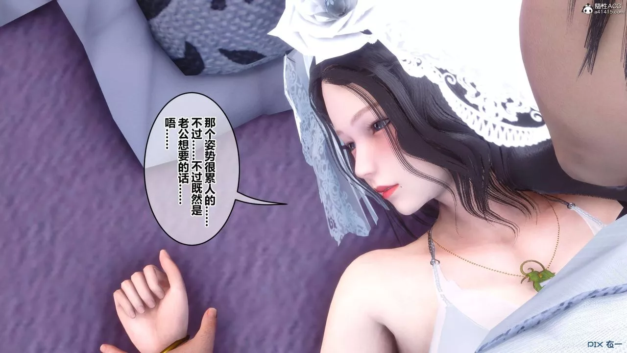 [3D]秘密高清無碼版第137話