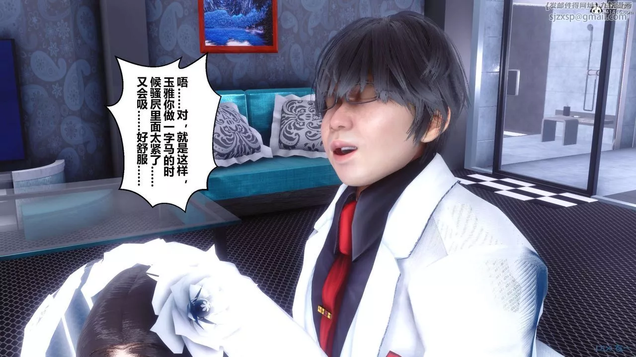 [3D]秘密高清無碼版第137話