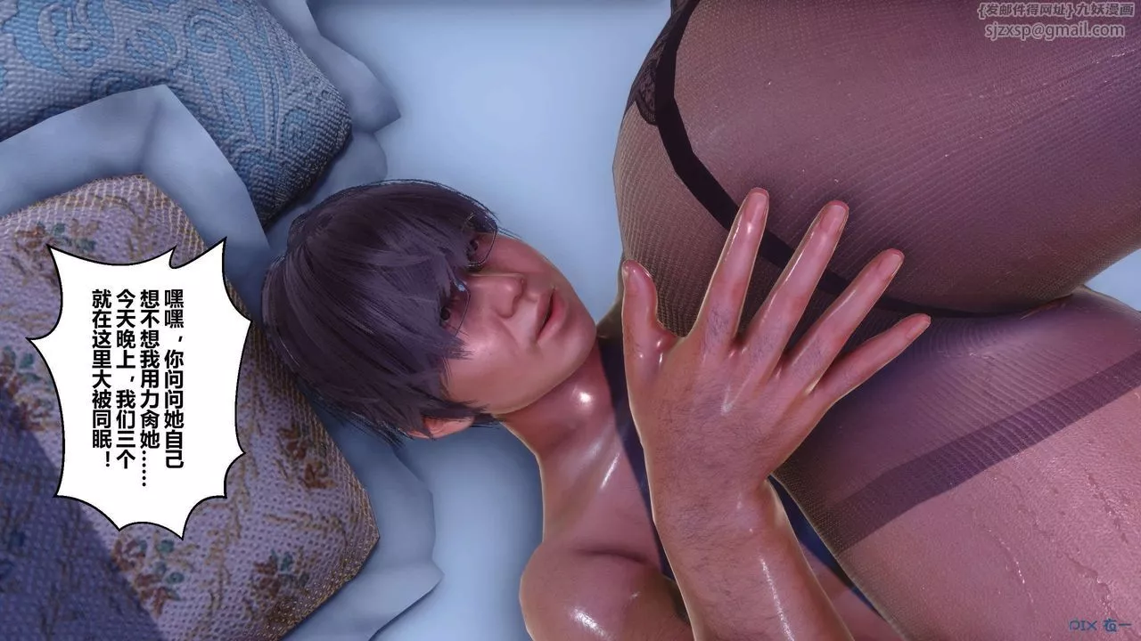 [3D]秘密高清無碼版第117話