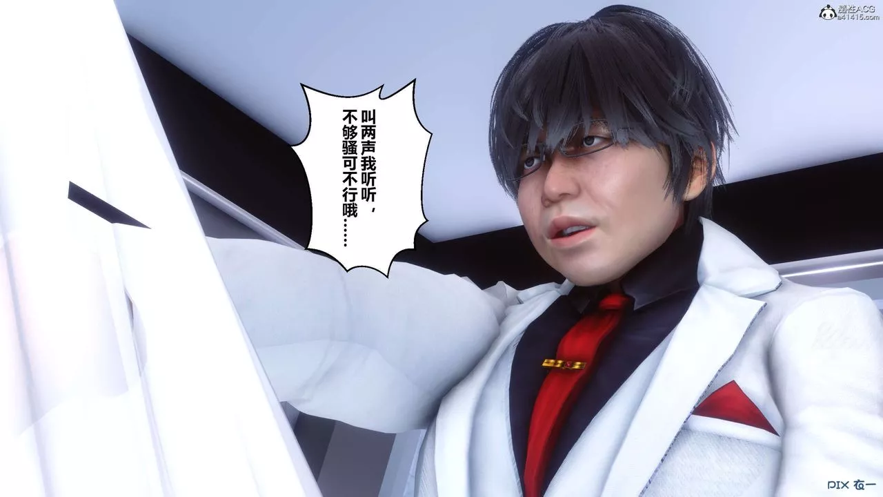 [3D]秘密高清無碼版第137話