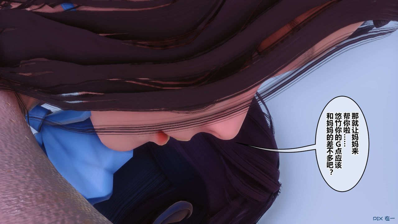 [3D]秘密高清無碼版第117話