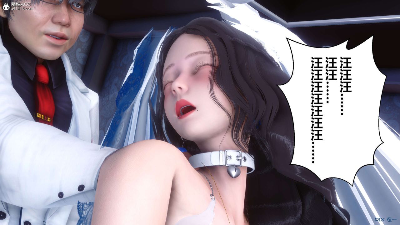 [3D]秘密高清無碼版第137話