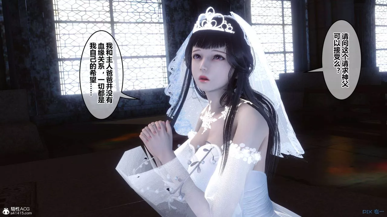 [3D]秘密高清無碼版第137話