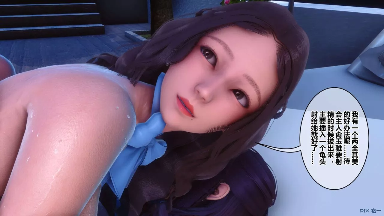 [3D]秘密高清無碼版第117話