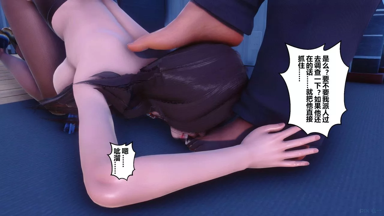 [3D]秘密高清無碼版第118話