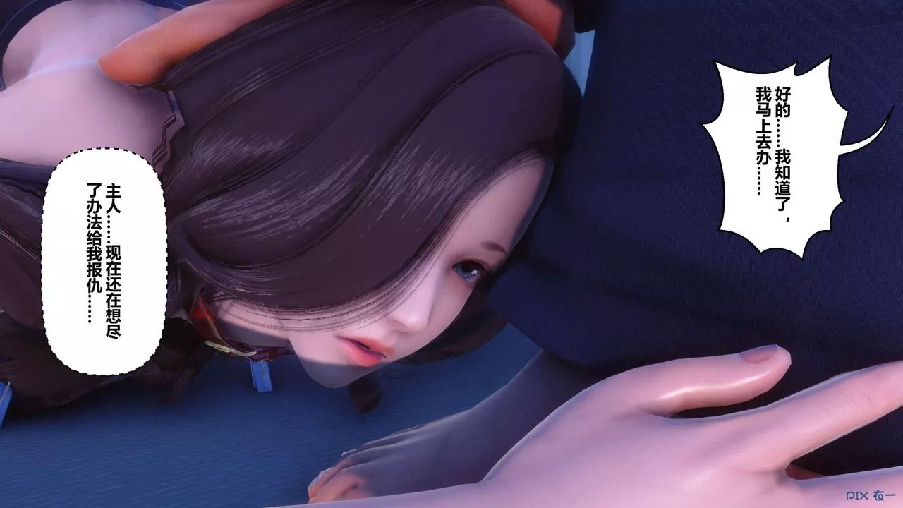 [3D]秘密高清無碼版第118話