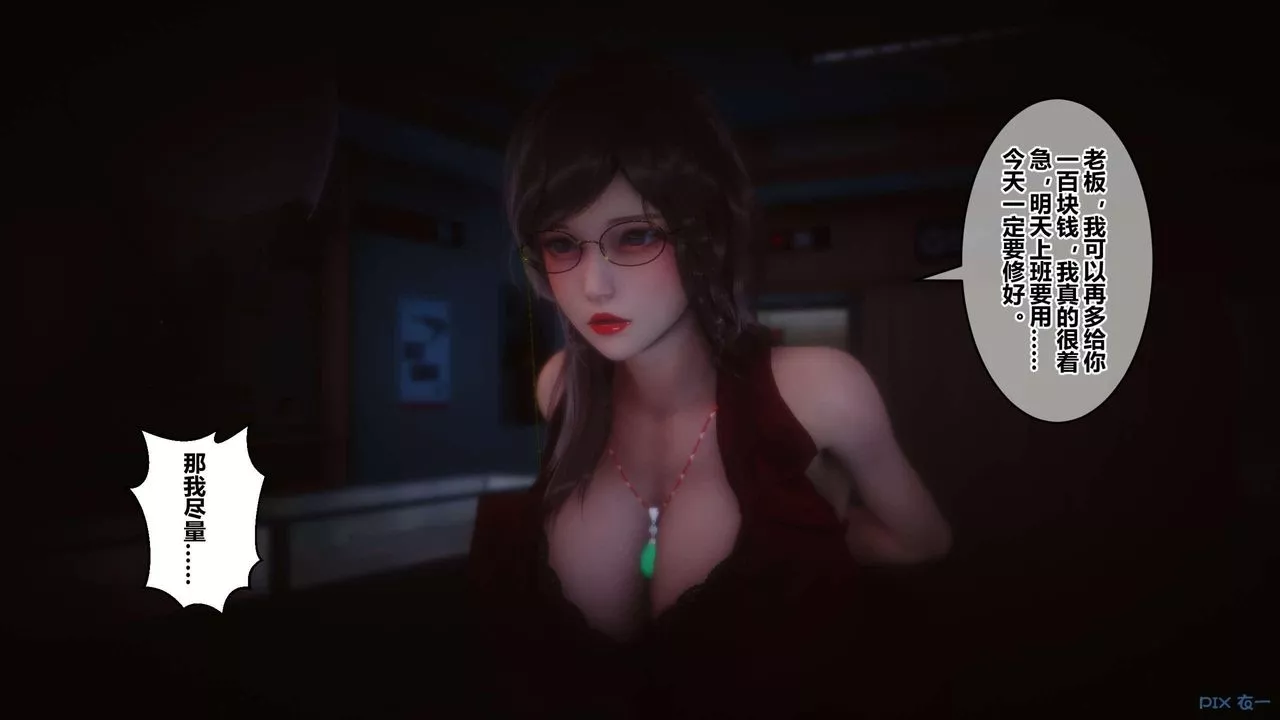 [3D]秘密高清無碼版第118話