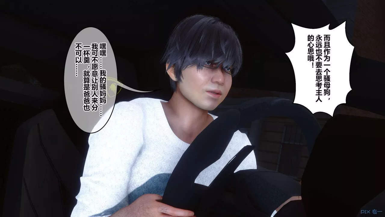 [3D]秘密高清無碼版第118話