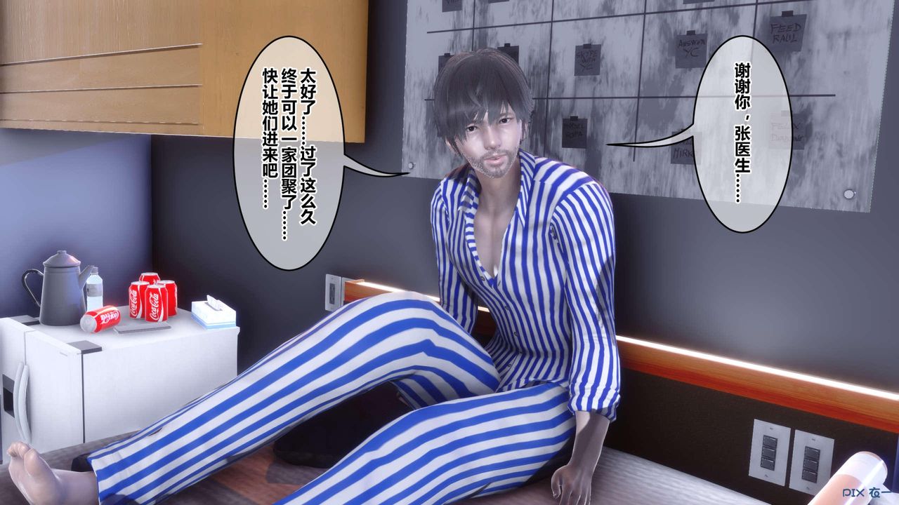 [3D]秘密高清無碼版第118話