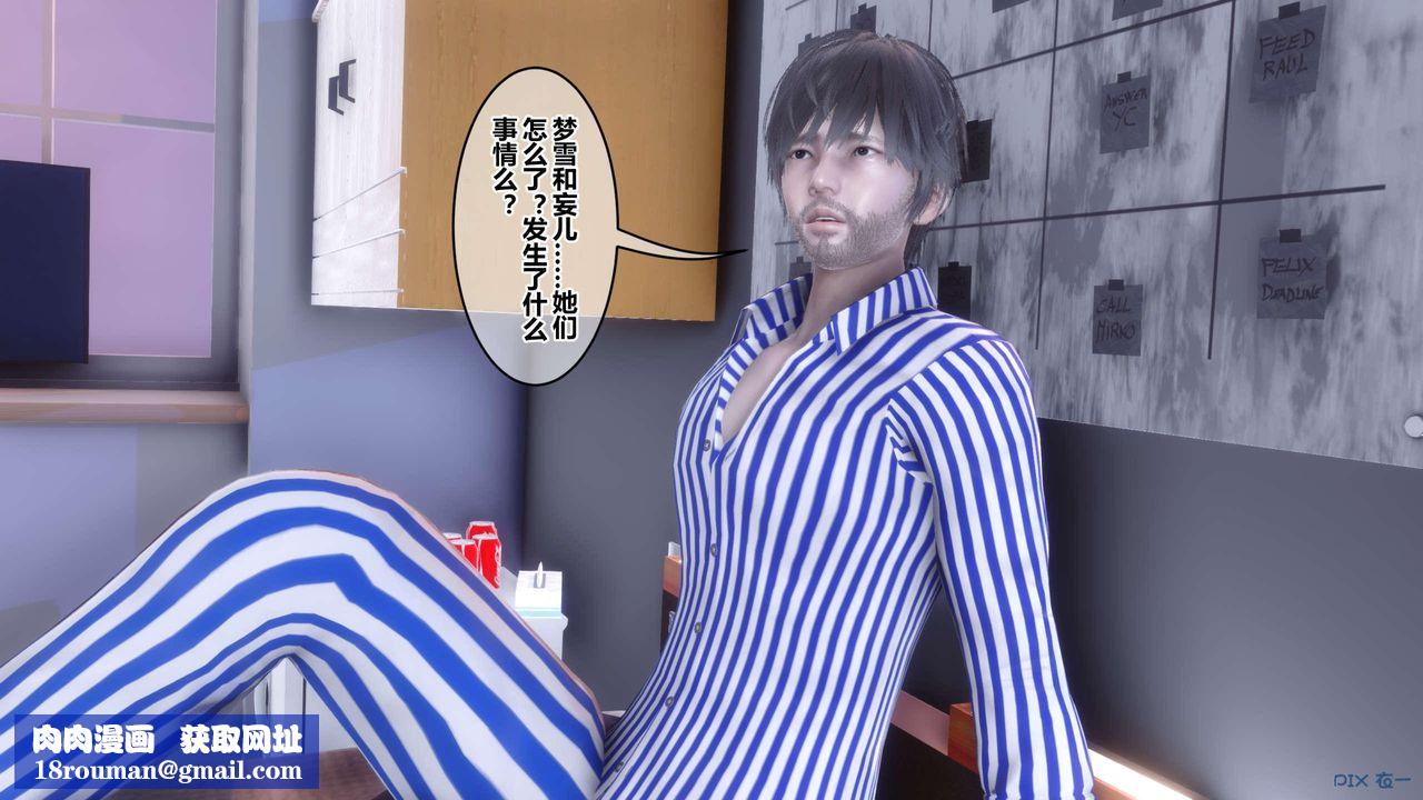 [3D]秘密高清無碼版第118話