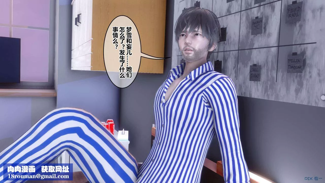 [3D]秘密高清無碼版第118話