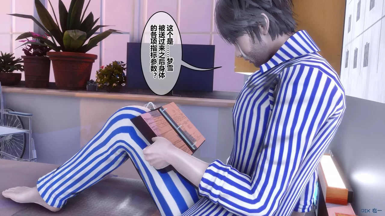 [3D]秘密高清無碼版第118話
