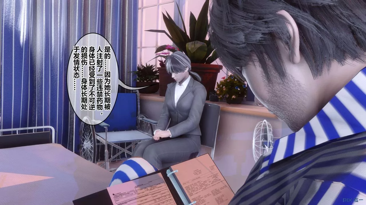 [3D]秘密高清無碼版第118話