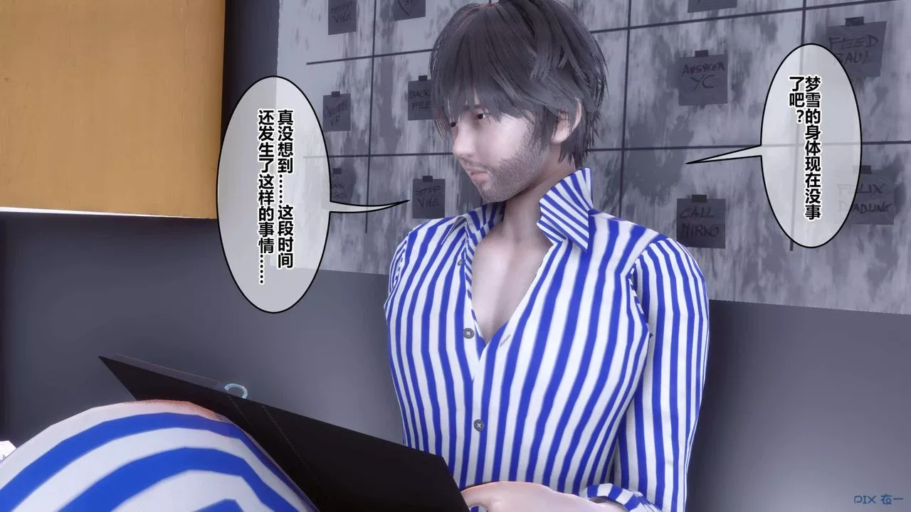 [3D]秘密高清無碼版第118話