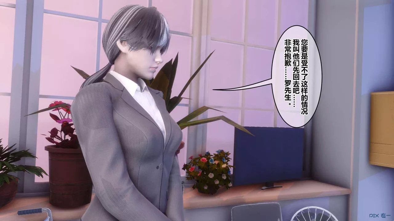 [3D]秘密高清無碼版第118話