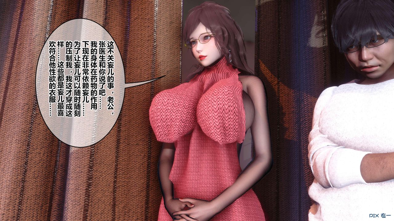 [3D]秘密高清无码版第118话