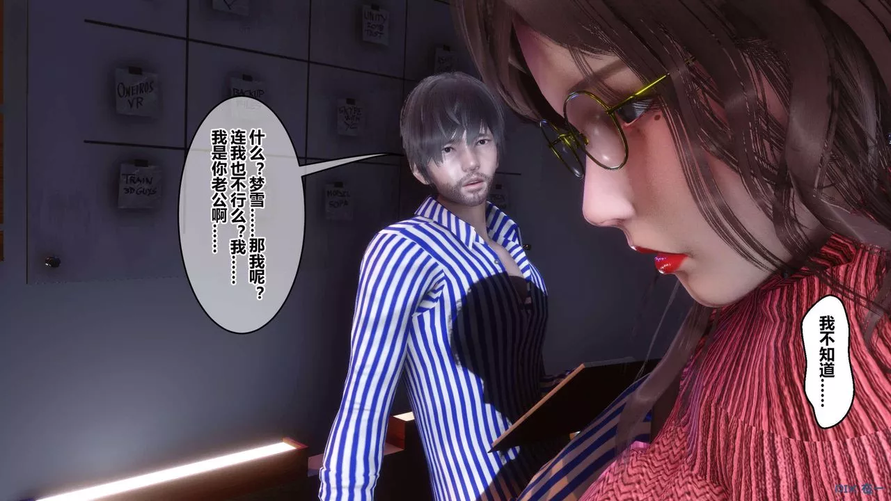 [3D]秘密高清無碼版第118話