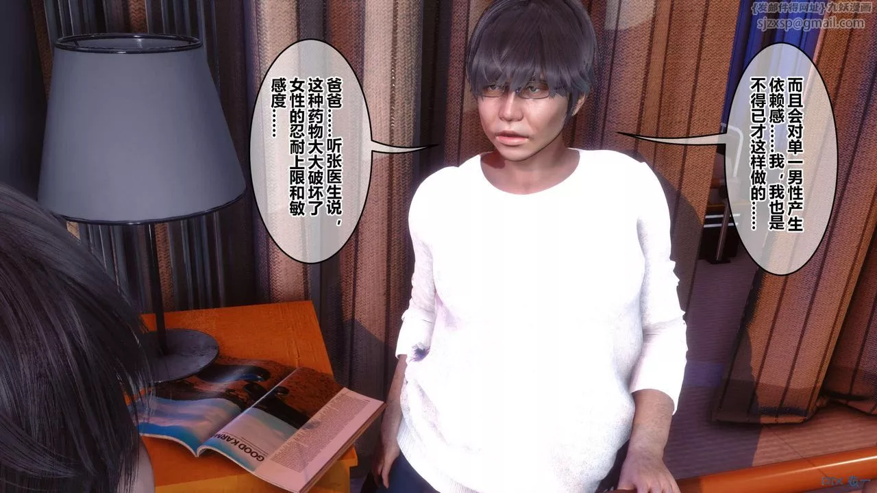 [3D]秘密高清無碼版第118話