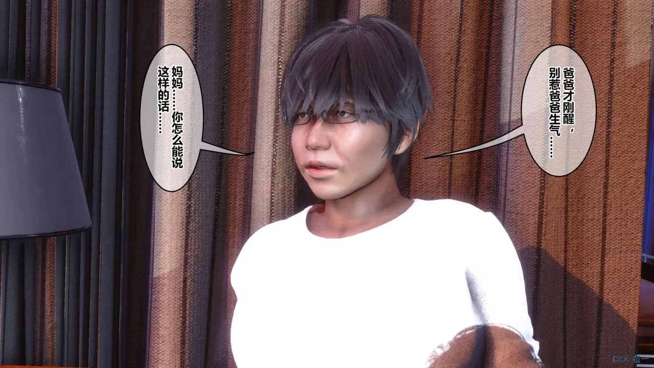 [3D]秘密高清無碼版第118話